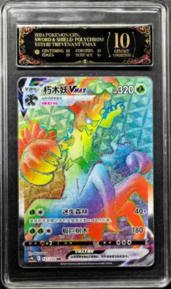 2024 Pokemon Cards CHN. Trevenant VMAX 157/132 HR PCG 10 (SAME AS PSA 10) - Image 1