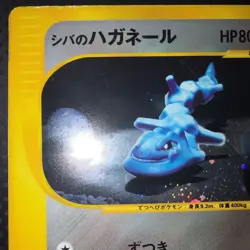 Bruno's Steelix 084/141 VS Series Yuka Morii Holo Japanese Card Pokemon CCG - Image 2