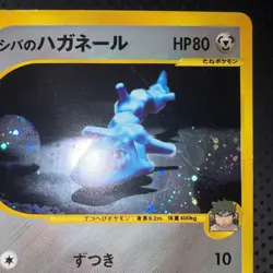 Bruno's Steelix 084/141 VS Series Yuka Morii Holo Japanese Card Pokemon CCG - Image 3