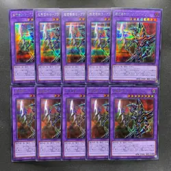 NM 10 card Dark Paladin QCLP-JP021 Secret Rare YuGiOh 1000 - Image 1