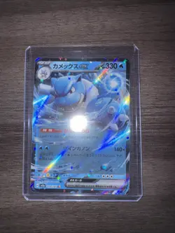Blastoise ex 009/165 Sv2a: Pokemon Card 151 Holo (Japanese) - Image 1