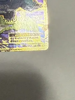Pokemon Card Venusaur EX 088/087 SR CP6 20th Anniversary 1st ED Japanese - Image 5