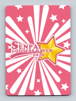 Nakano Miku SSR SSR-014 Senpai Goddess Haven Series 3 Story CCG Anime Card - Image 2