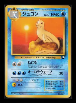 Dewgong Uncommon Vending Machine cards Series 2 (Red) Japanese Pokemon Card - Image 1