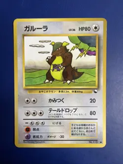 Pokemon Japanese Kangaskhan No. 115 Vending Series 3 Glossy Vintage Old Back NM - Image 1