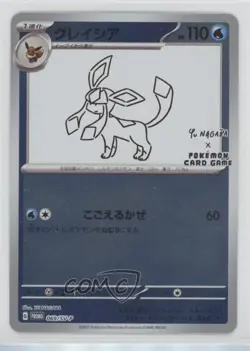 Glaceon (Yu Nagaba X PCG Campaign) Japanese Pokemon Scarlet & Violet (SV-P) - Image 1