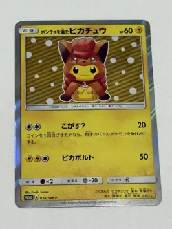 Vulpix Poncho Pikachu 2017 Pokemon Sun & Moon Promo Japanese 038/SM-P - Image 1