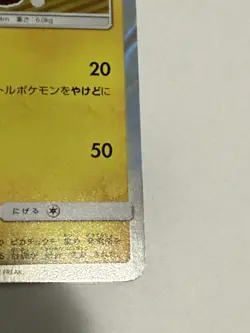 Vulpix Poncho Pikachu 2017 Pokemon Sun & Moon Promo Japanese 038/SM-P - Image 4