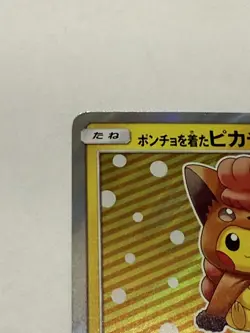 Vulpix Poncho Pikachu 2017 Pokemon Sun & Moon Promo Japanese 038/SM-P - Image 5