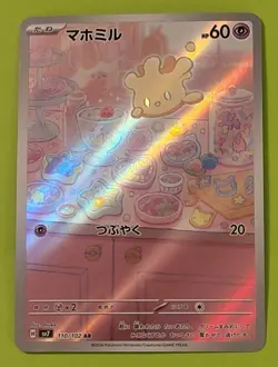 Milcery 110/102 Holo Art Rare SV7: Stellar Miracle NM Japanese Pokemon - Image 1