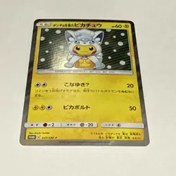 Alolan Vulpix Poncho Pikachu 2017 Pokemon Sun & Moon Promo Japanese A 037/SM-P - Image 1