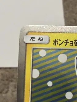 Alolan Vulpix Poncho Pikachu 2017 Pokemon Sun & Moon Promo Japanese A 037/SM-P - Image 4