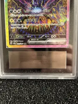 ARS9 2024 Pokemon SV8a JP Umbreon ex Special Art Rare - Image 2