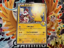 Pikachu Jumbo Summer Carnival Tokyo Tower 2011 Pokemon Japanese Prize Promo BW-P - Image 3