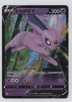 Espeon V Chinese Pokemon Scarlet & iolet Gem Pack olume 2 (CBB2 C) #0513 - Image 1