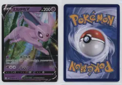 Espeon V Chinese Pokemon Scarlet & iolet Gem Pack olume 2 (CBB2 C) #0513 - Image 3