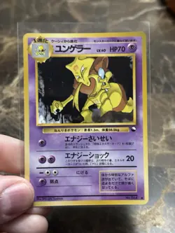 Pokemon Vending Series 3 Kadabra No. 64 MINT - Image 1