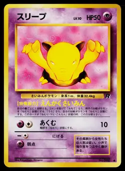 Drowzee #096 Rocket Gang Japanese Pokemon Lightly played - Image 1