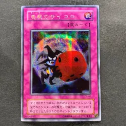 NM Skull Dice G5-05 Secret Rare YuGiOh 280 - Image 1