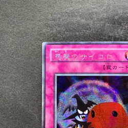 NM Skull Dice G5-05 Secret Rare YuGiOh 280 - Image 2