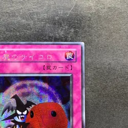 NM Skull Dice G5-05 Secret Rare YuGiOh 280 - Image 3