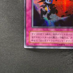 NM Skull Dice G5-05 Secret Rare YuGiOh 280 - Image 4