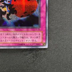 NM Skull Dice G5-05 Secret Rare YuGiOh 280 - Image 5