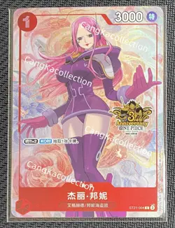 One Piece TCG Card Game Chinese Jewelry Bonney ST21-004 Alt Art 3rd Anniversary - Image 1