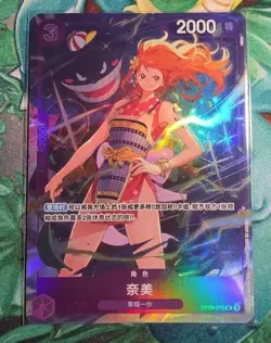 Chinese-Nami OP09-070 Promo Premium Card Best Selection Vol. 4 One Piece - Image 1