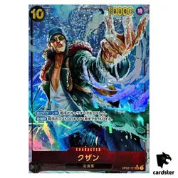 Kuzan SEC OP02-121 PRB-01 [PAR] THE BEST One Piece Japanese - Image 1