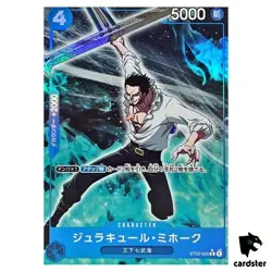 Dracule Mihawk C ST03-005 PRB-01 [Full Art Foil] THE BEST One Piece Japanese - Image 1