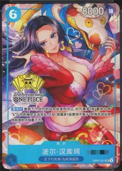 One Piece Chinese Card Game 2nd Anniversary Boa Hancock OP07 051 SR Alt Art - Image 1