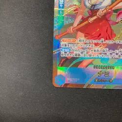 Nami OP11-054 SEC ONE PIECE Card Game 3rd ANNIVERSARY SET 2025 Japanese NM - Image 4