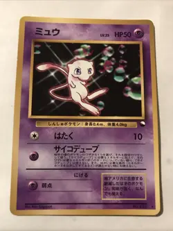 Mew Glossy No. 151 Pokemon Japanese CD Promo Vending Series Vintage Card TCG - Image 1