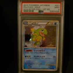 PSA9 Politoed 021/070 Soulsilver Coll 1st ED Holo Pokemon Card Nintendo Japan - Image 1