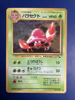 1998 Parasect Pokemon Card Japanese No.047 Vending Series Vintage Old Back - Image 1