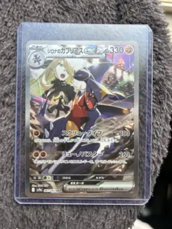 Cynthia's Garchomp EX SAR 087/063 Heat Wave Arena Pokemon Card Japan [Near Mint] - Image 2