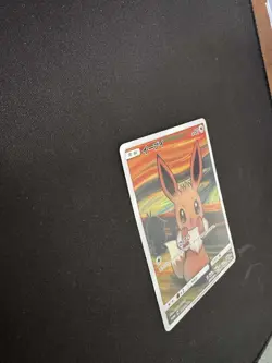 Eevee Munch The Scream 287/SM-P Full Art PROMO Japanese Pokemon Card - Image 3