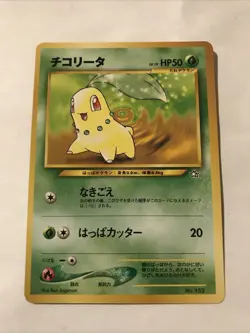 Chikorita No. 152 Neo Premium File 1 Promo Vintage Japanese Pokemon Card - Image 1