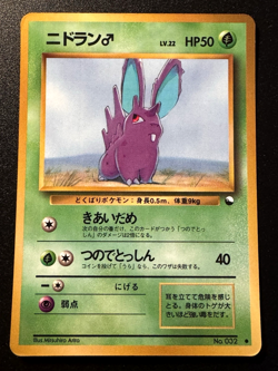 Japanese Nidoran Vending Series 1 Pokemon Card Glossy Rare MP - Image 1