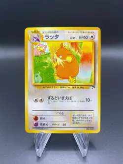 Raticate - Southern Islands Promo - Japanese Pokemon Card (LP) - Image 3