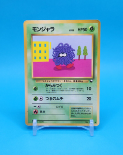 Pokemon Card Japanese - Tangela No. 114 - Glossy - Vending Series - Image 1