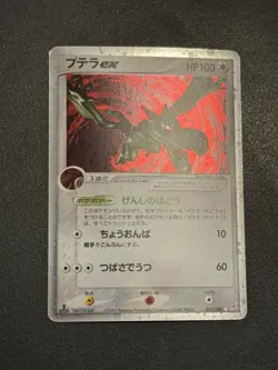 Aerodactyl ex 055/080 Holo Team Magma vs Team Aqua Japanese Pokemon Card - Image 3
