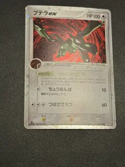 Aerodactyl ex 055/080 Holo Team Magma vs Team Aqua Japanese Pokemon Card - Image 4