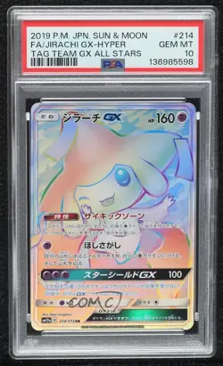 Hyper Rare - Jirachi GX Japanese Pokemon Sun & Moon Tag Team All Stars PSA 10 - Image 1