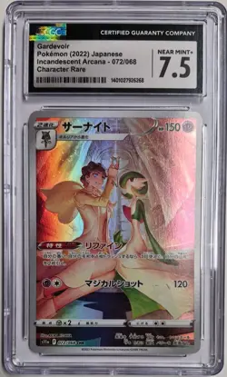 Gardevoir Pokemon 2022 Japanese Incandescent Arcana 72/68 Character Rare CGC 7.5 - Image 1