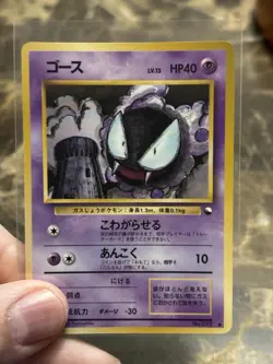 Pokemon Vending Series 3 Gastly No. 92 MINT - Image 1