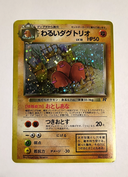 Pokemon Dark Dugtrio Team Rocket - Rocket Gang Holo No 51 (Japanese) MP - Image 1