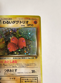 Pokemon Dark Dugtrio Team Rocket - Rocket Gang Holo No 51 (Japanese) MP - Image 3