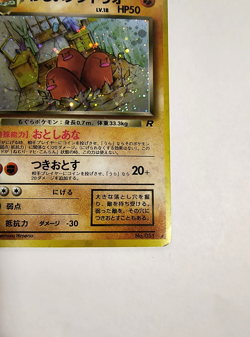 Pokemon Dark Dugtrio Team Rocket - Rocket Gang Holo No 51 (Japanese) MP - Image 5
